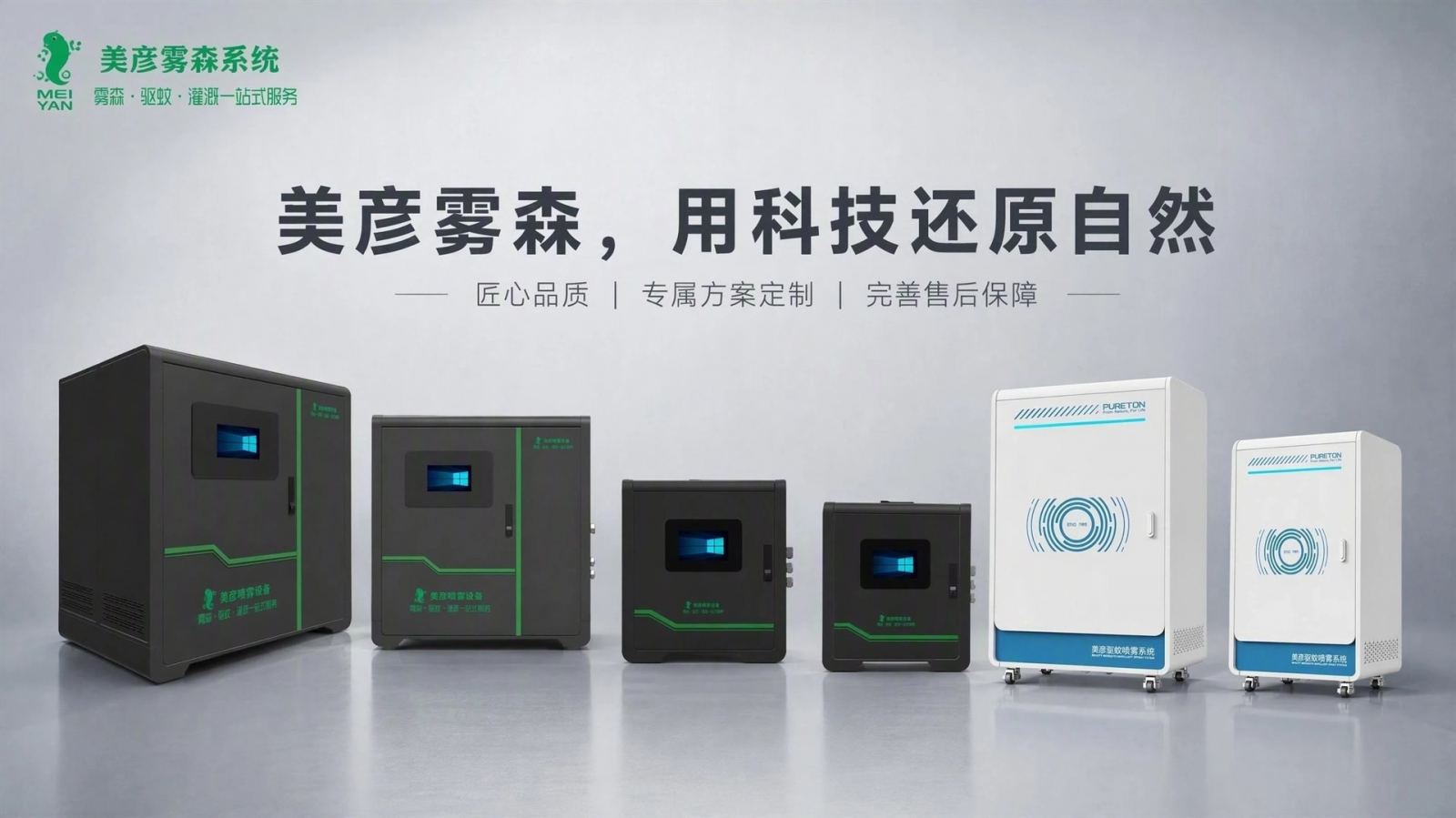 铁门关车间厂房喷雾降温系统